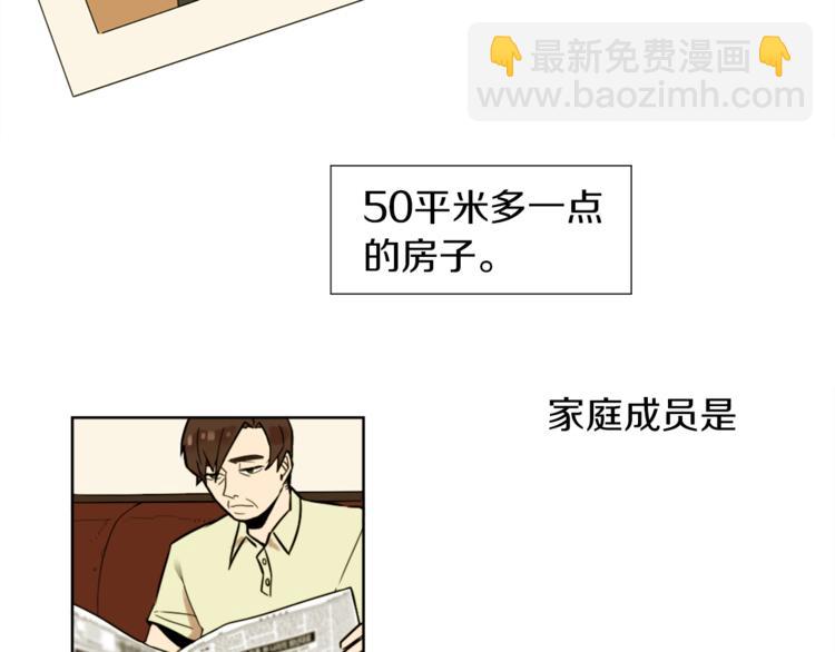 第1话 透视眼镜？(1/3)-第1话