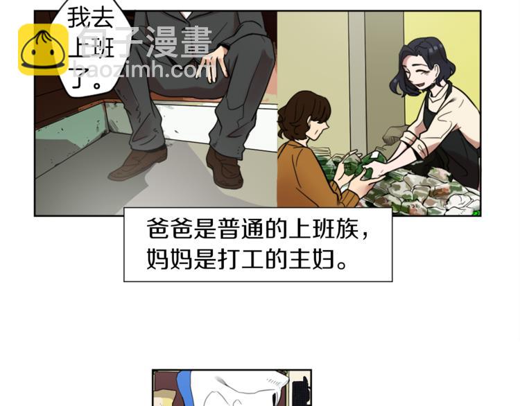 第1话 透视眼镜？(1/3)-第1话