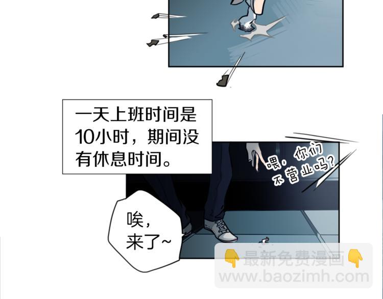 第1话 透视眼镜？(1/3)-第1话