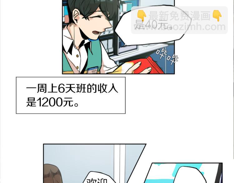 第1话 透视眼镜？(1/3)-第1话