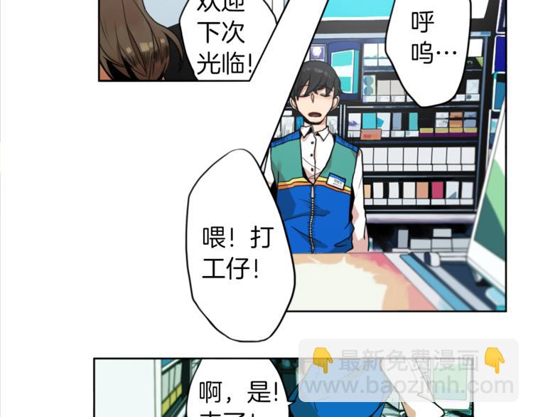 第1话 透视眼镜？(1/3)-第1话