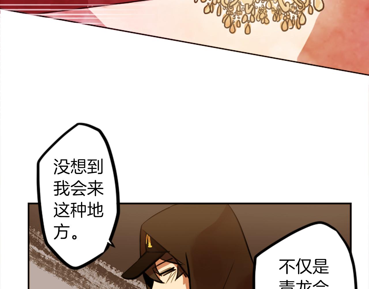 第11话 独闯青龙会(1/2)-第11话