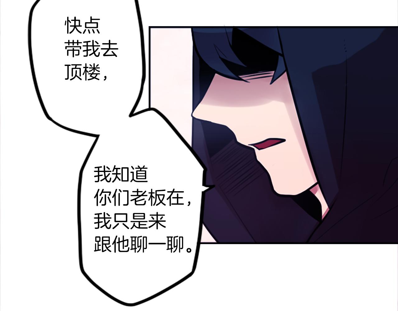 第11话 独闯青龙会(1/2)-第11话