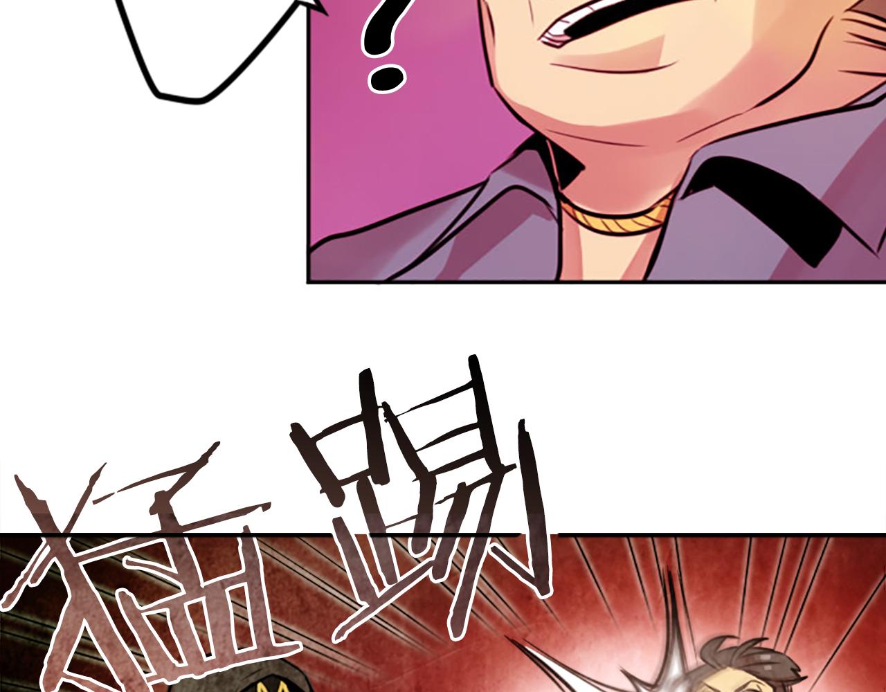 第13话 男人之间的情谊！(1/2)-第13话