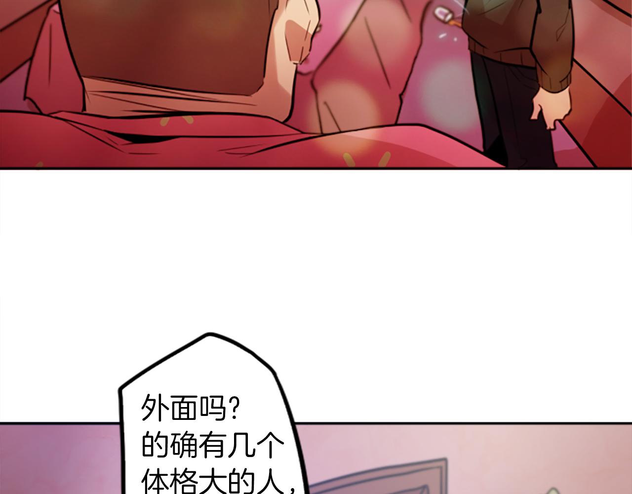 第13话 男人之间的情谊！(1/2)-第13话