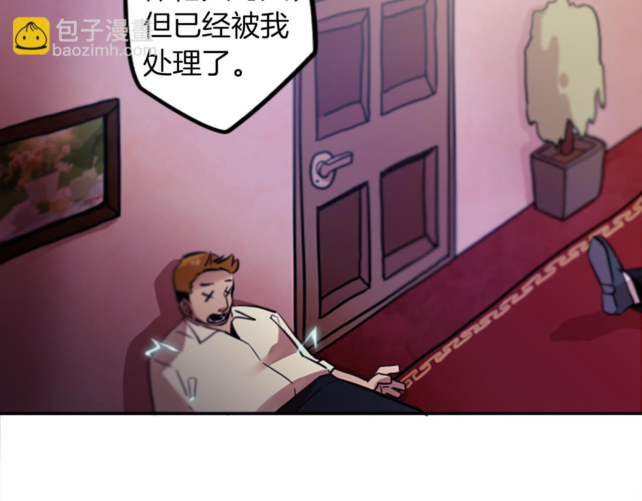 第13话 男人之间的情谊！(1/2)-第13话