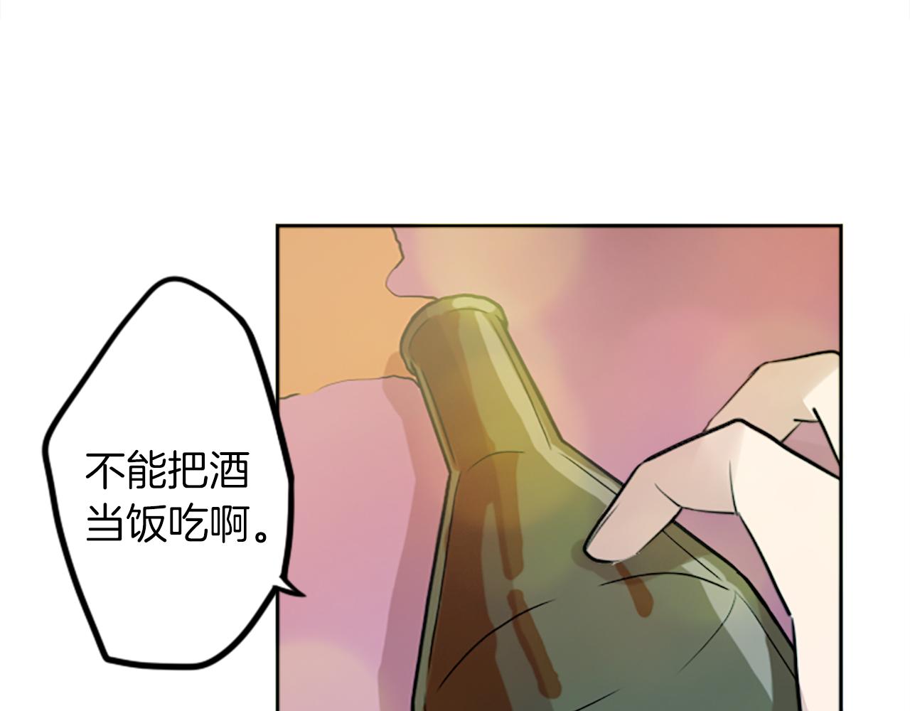 第13话 男人之间的情谊！(1/2)-第13话