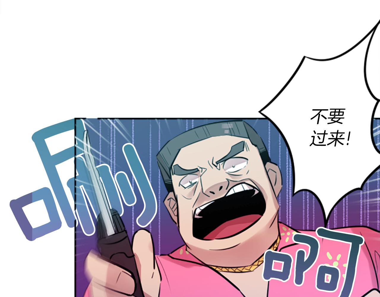 第13话 男人之间的情谊！(1/2)-第13话