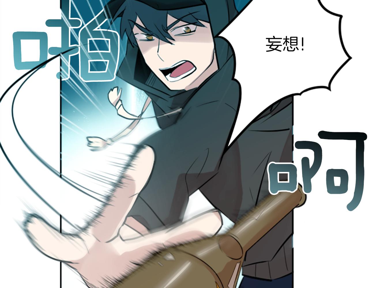 第13话 男人之间的情谊！(1/2)-第13话