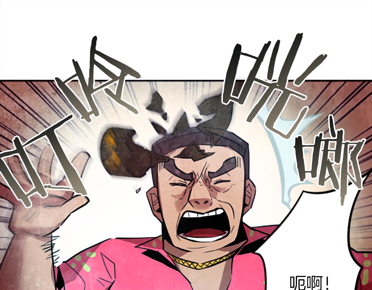 第13话 男人之间的情谊！(1/2)-第13话