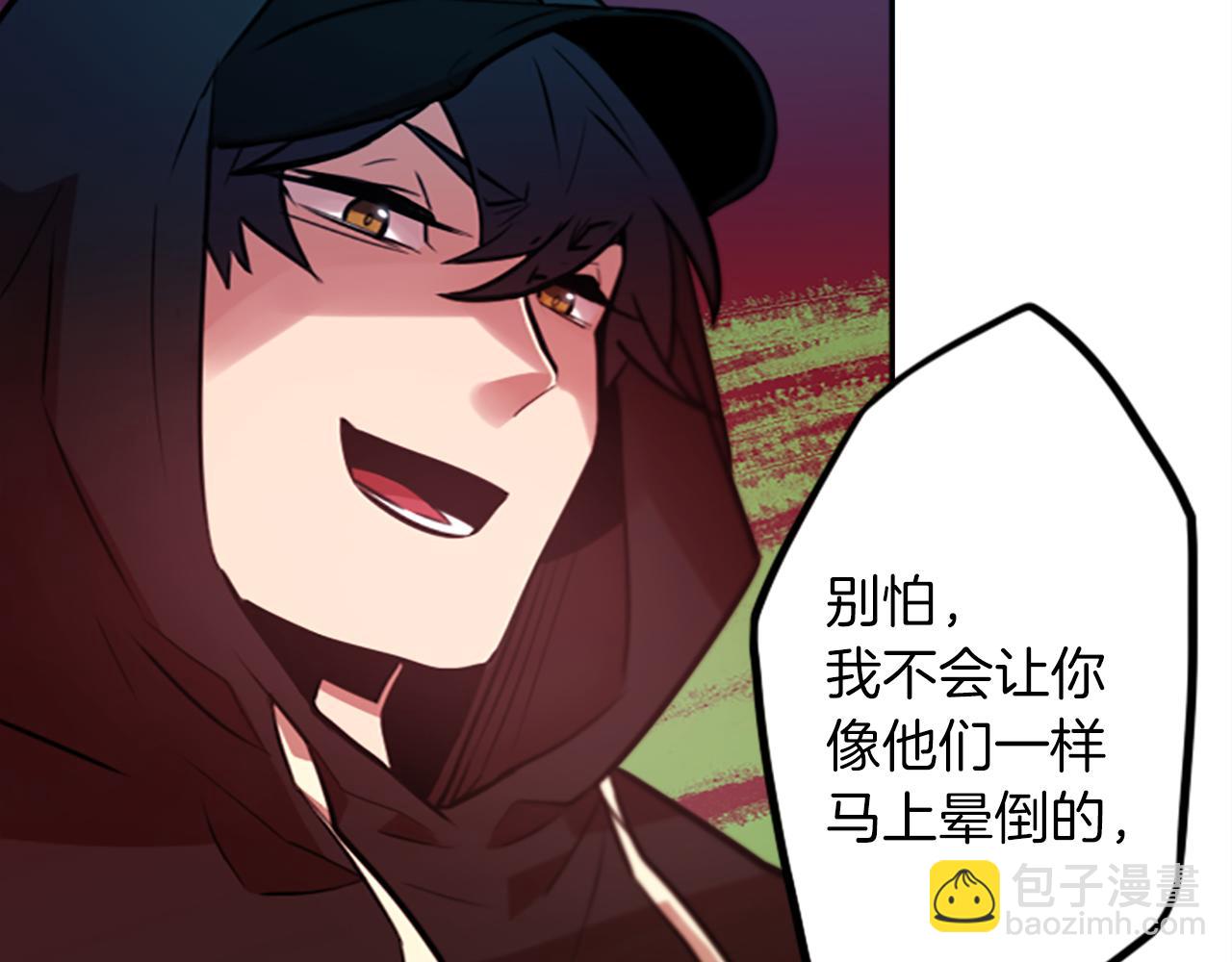 第13话 男人之间的情谊！(1/2)-第13话