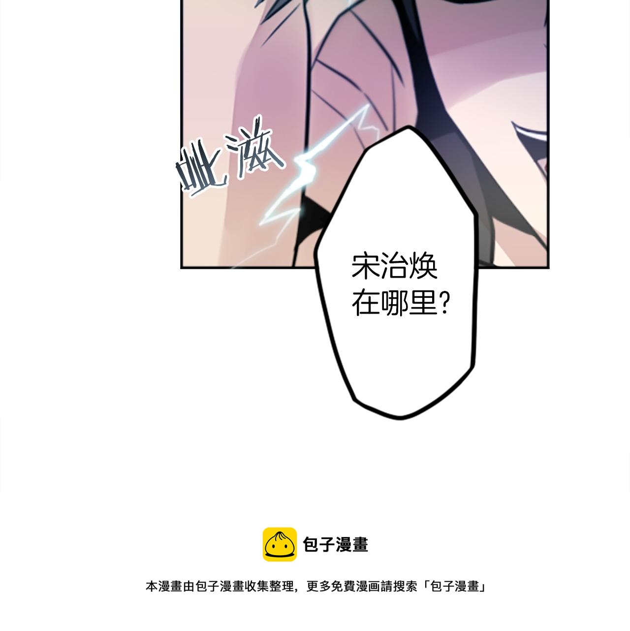 第13话 男人之间的情谊！(1/2)-第13话