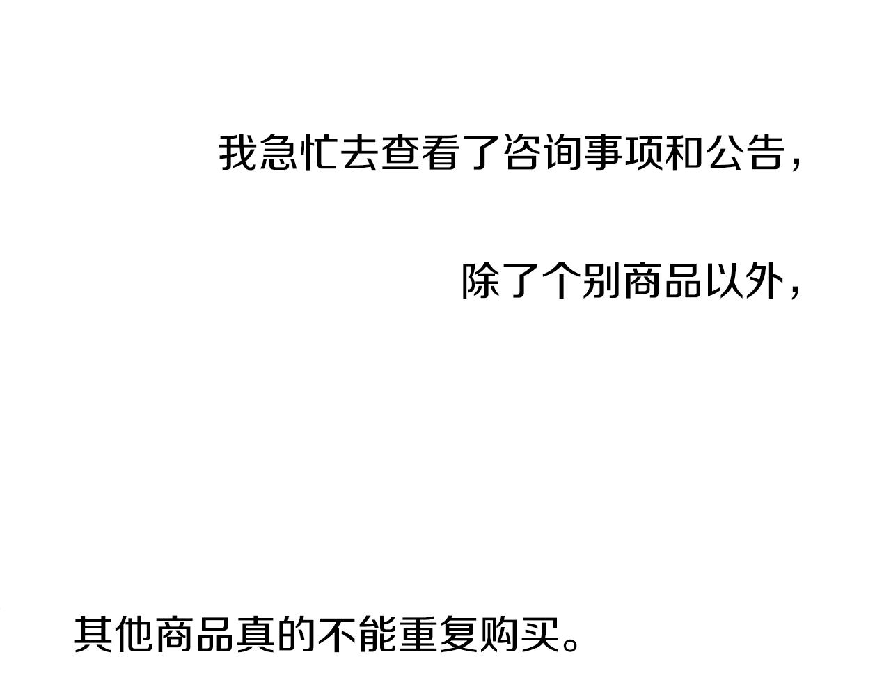 第15话 &ldquo;还不错&rdquo;的恶梦(1/3)-第15话