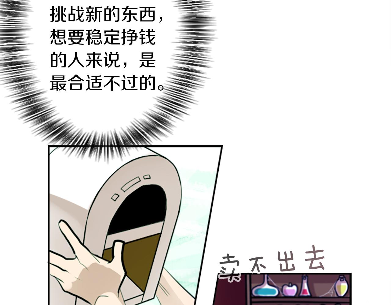 第15话 &ldquo;还不错&rdquo;的恶梦(1/3)-第15话