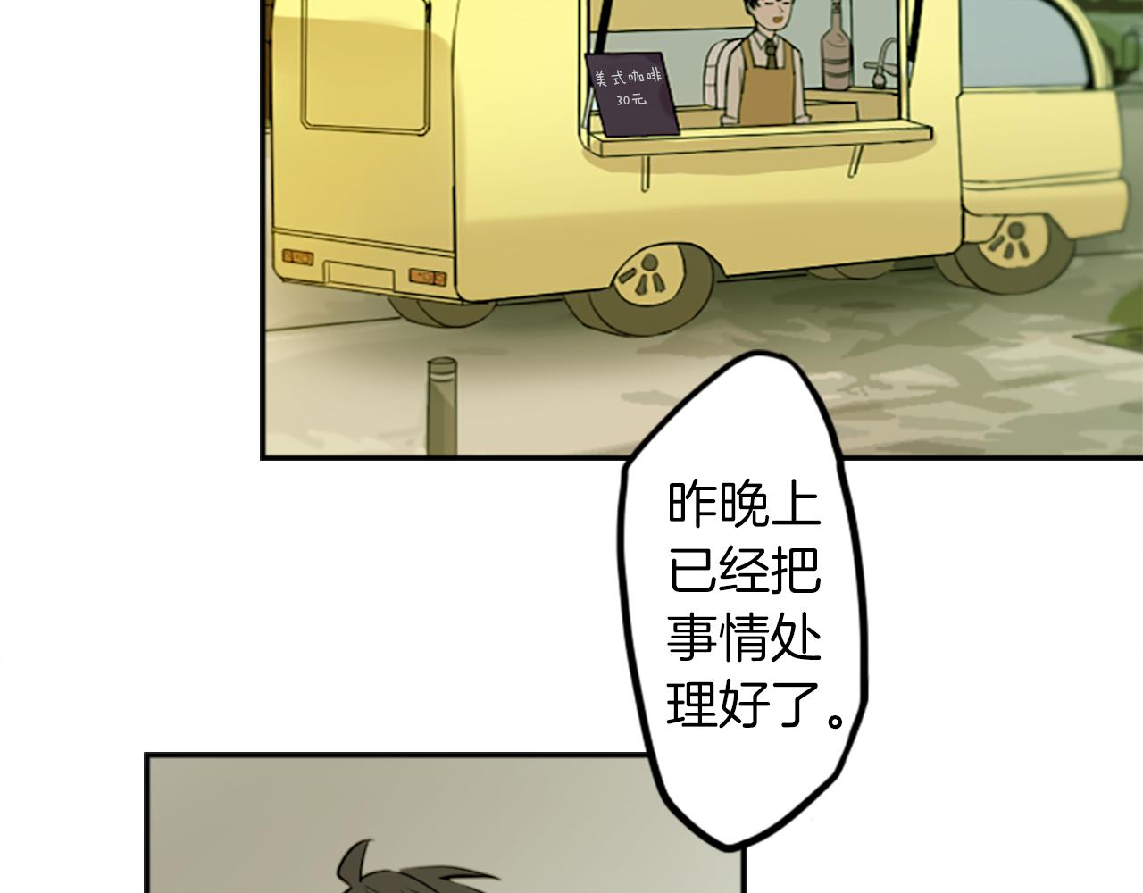 第15话 &ldquo;还不错&rdquo;的恶梦(1/3)-第15话