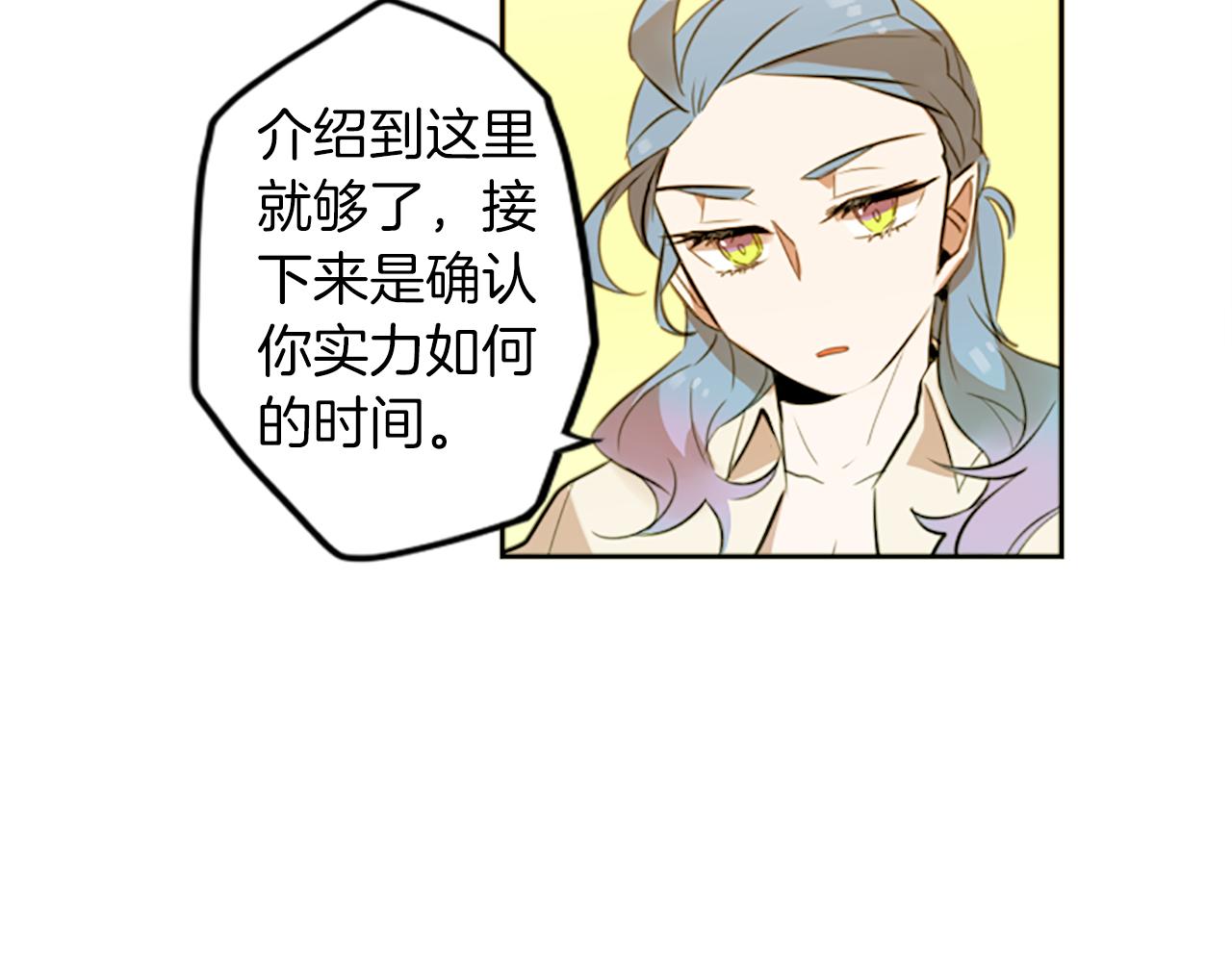 第17话 天分(1/2)-第17话