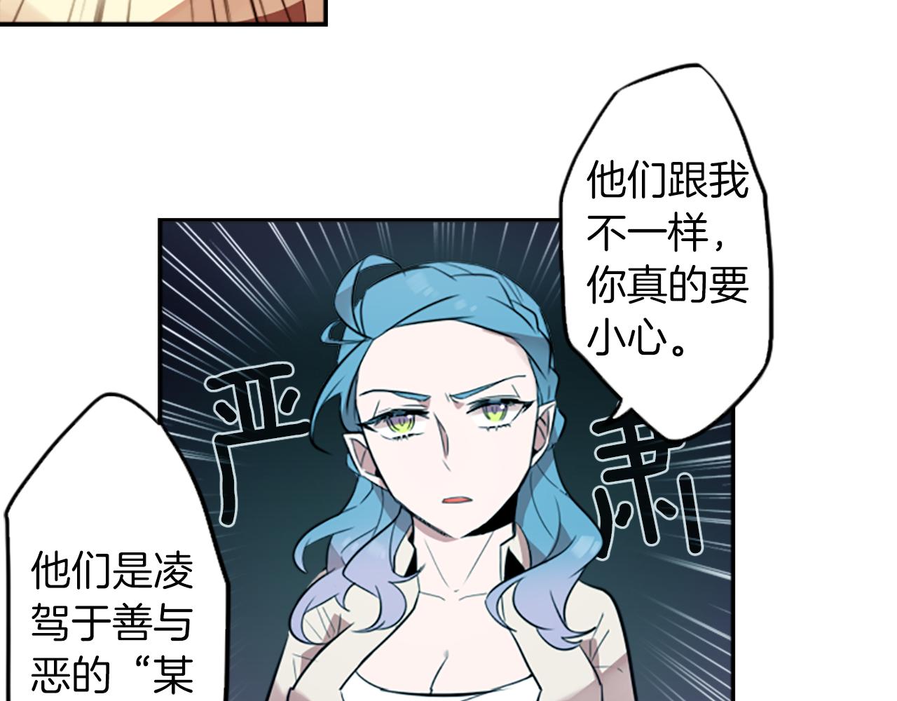 第19话 误入邪教？！(1/2)-第19话