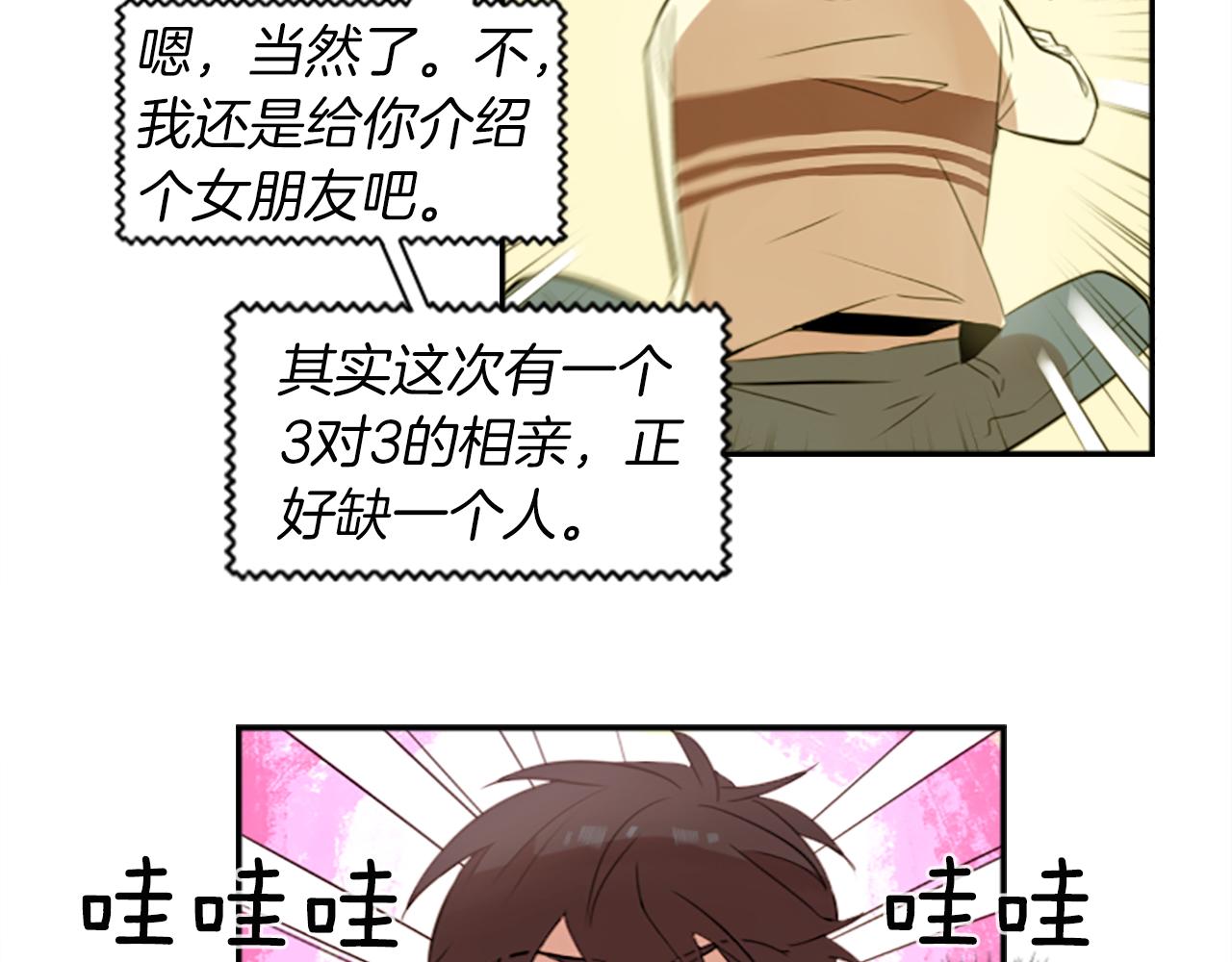 第19话 误入邪教？！(1/2)-第19话