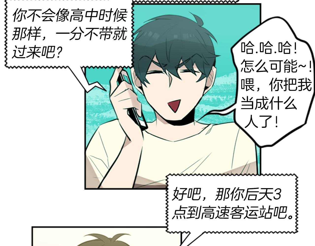 第19话 误入邪教？！(1/2)-第19话