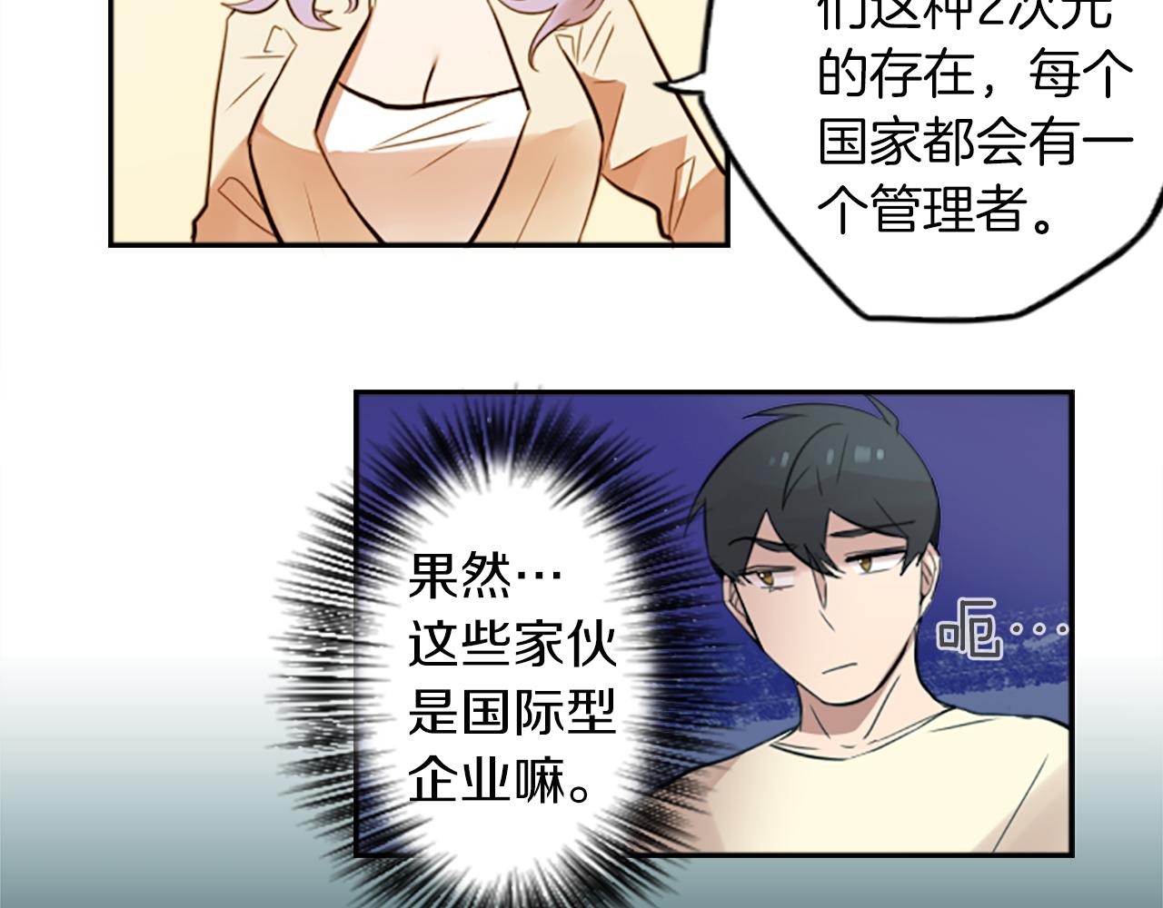 第19话 误入邪教？！(1/2)-第19话