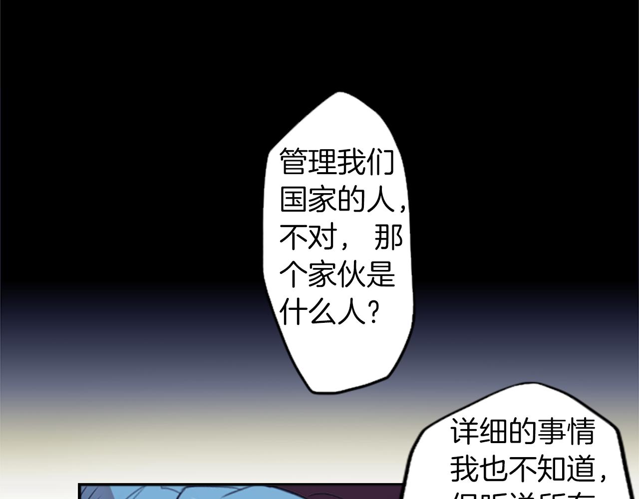 第19话 误入邪教？！(1/2)-第19话