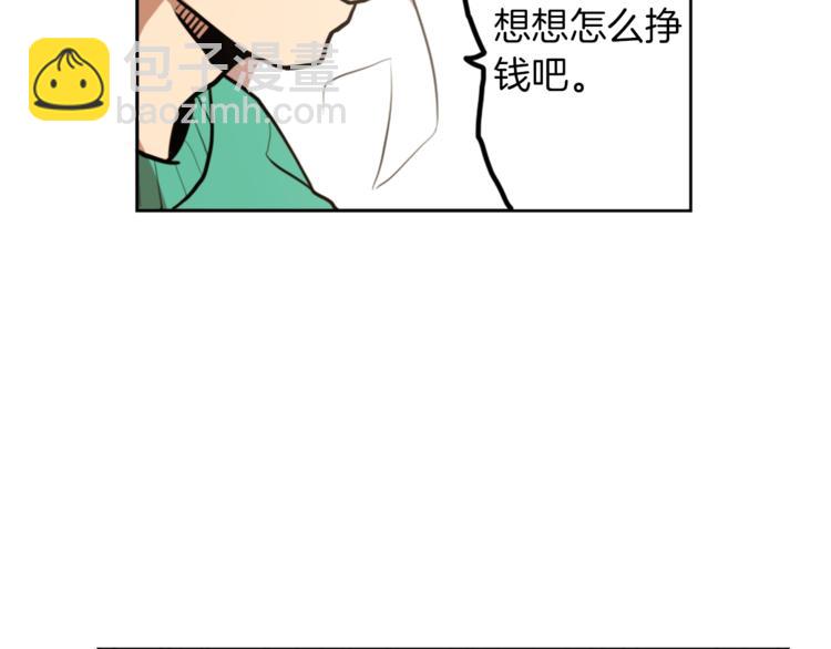 第3话 手工围巾的意义！(1/4)-第3话