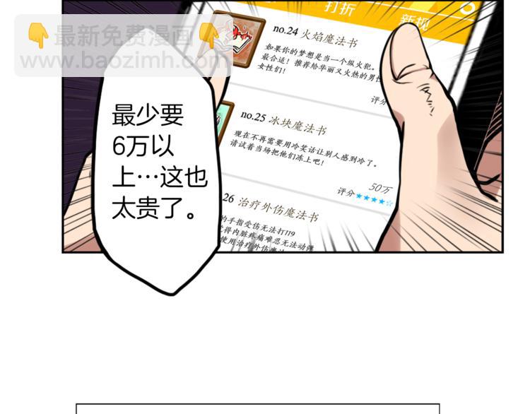 第3话 手工围巾的意义！(1/4)-第3话