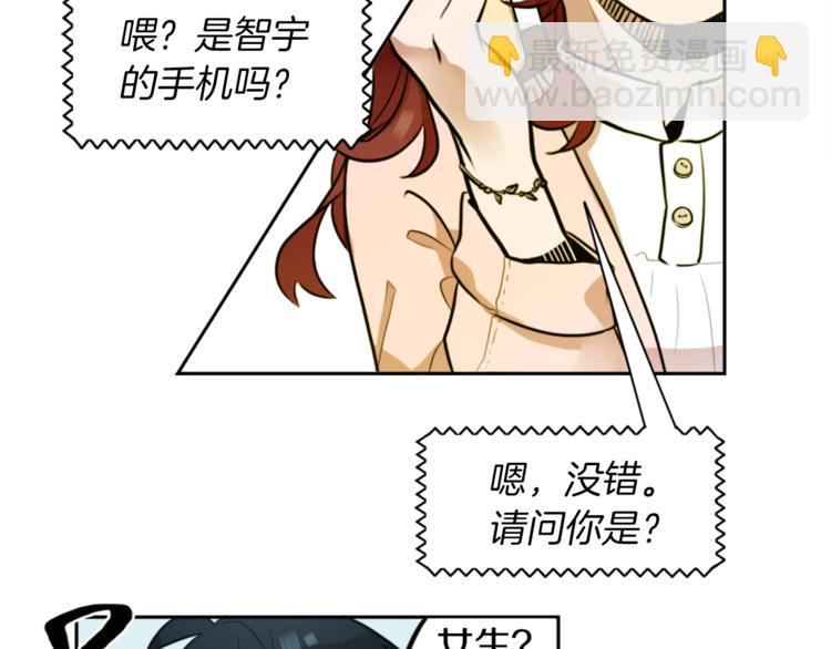 第3话 手工围巾的意义！(1/4)-第3话