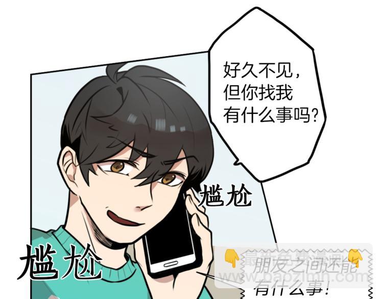 第3话 手工围巾的意义！(1/4)-第3话