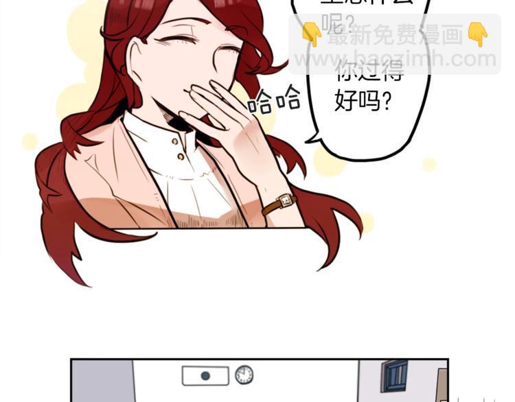 第3话 手工围巾的意义！(1/4)-第3话