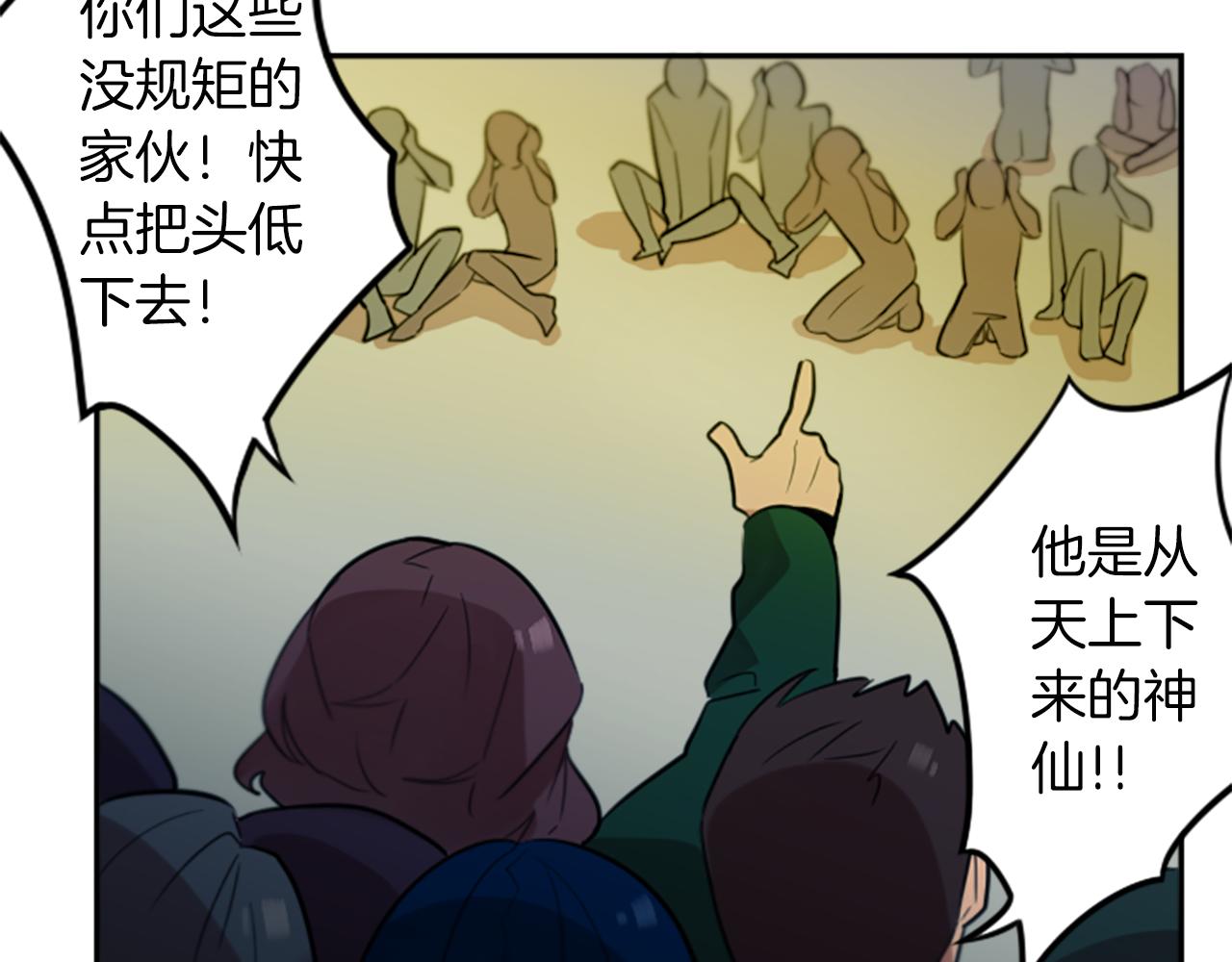 第21话 他们的相遇(1/2)-第21话