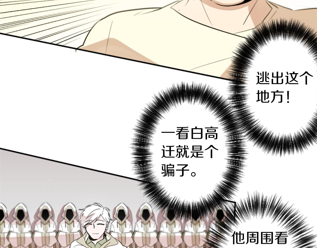 第21话 他们的相遇(1/2)-第21话