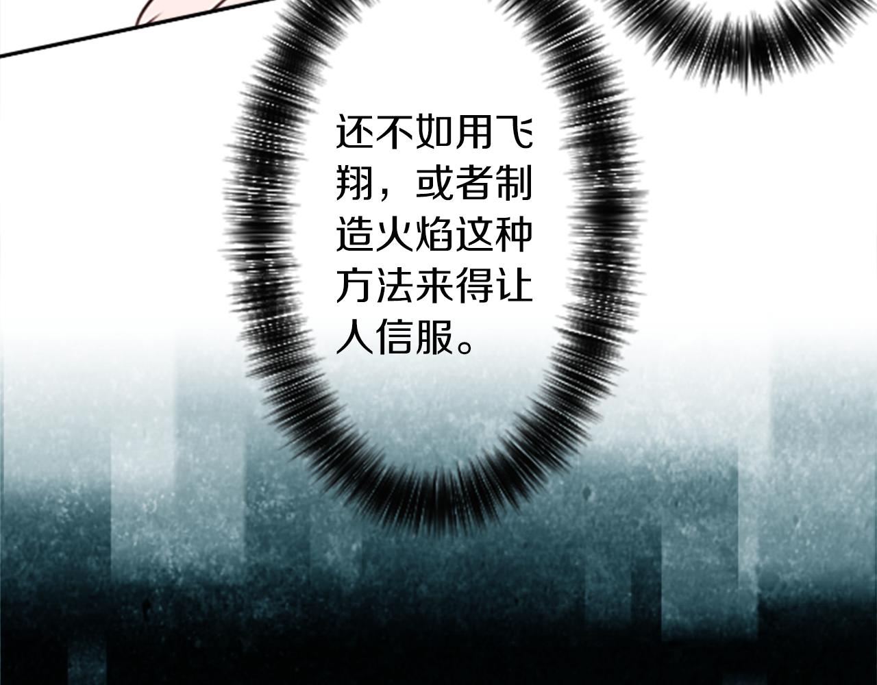 第21话 他们的相遇(1/2)-第21话