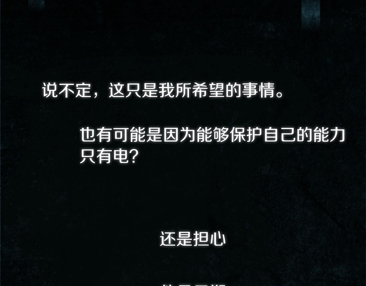 第21话 他们的相遇(1/2)-第21话