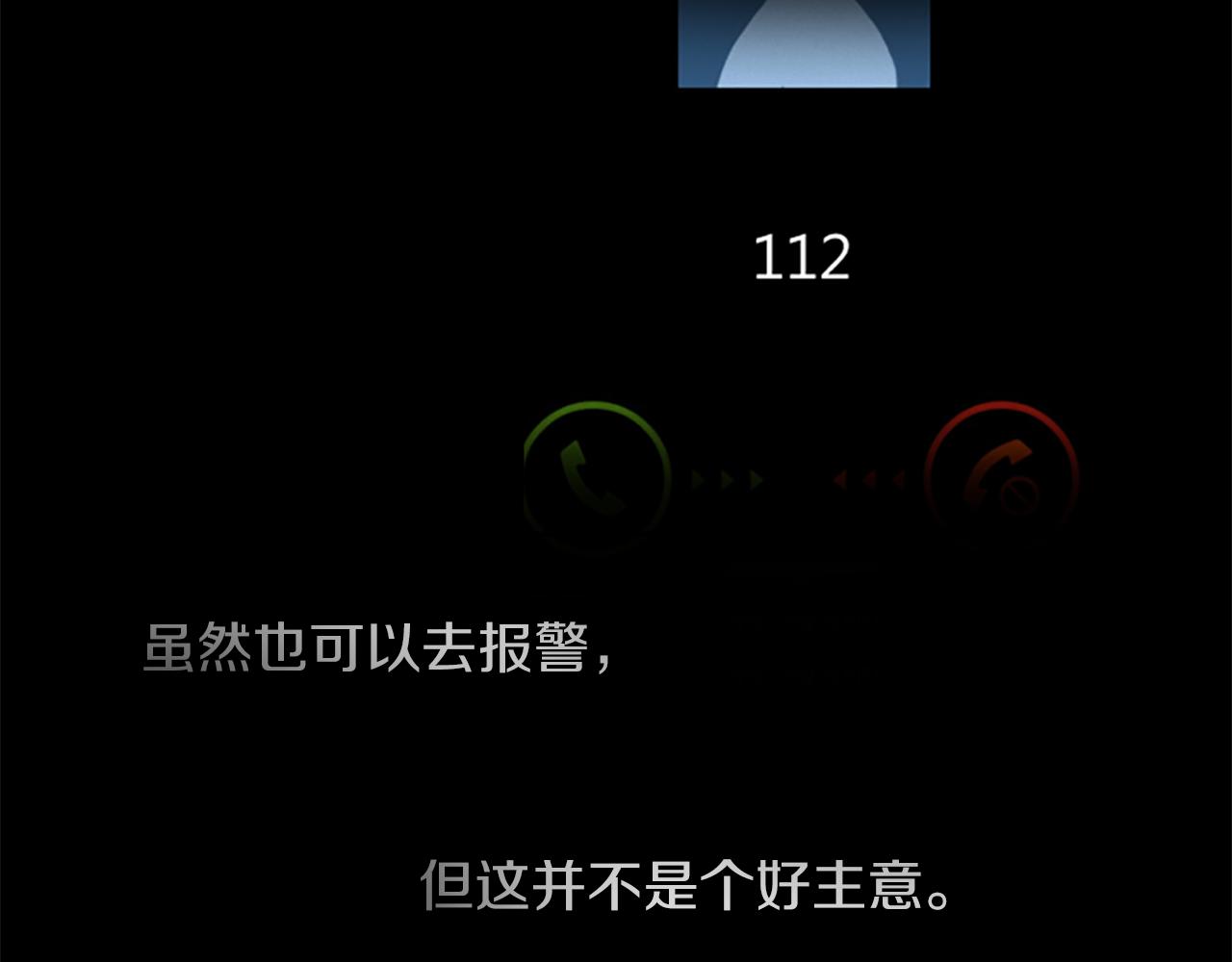 第23话 瞬移(1/2)-第23话