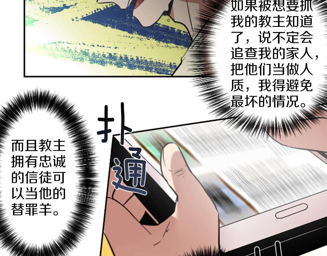 第23话 瞬移(1/2)-第23话