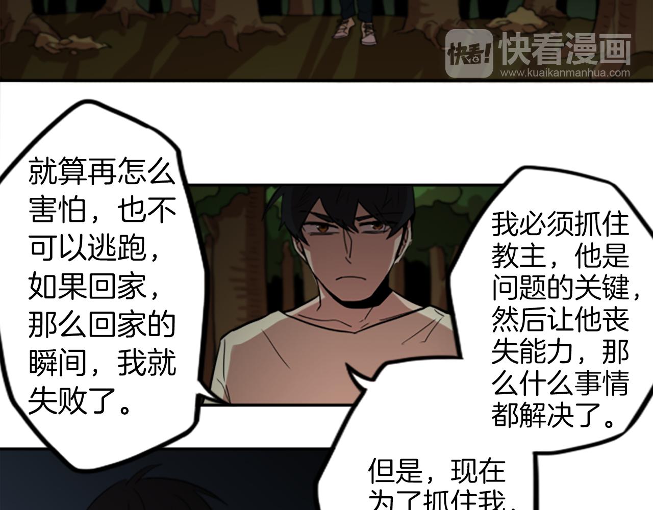 第23话 瞬移(1/2)-第23话