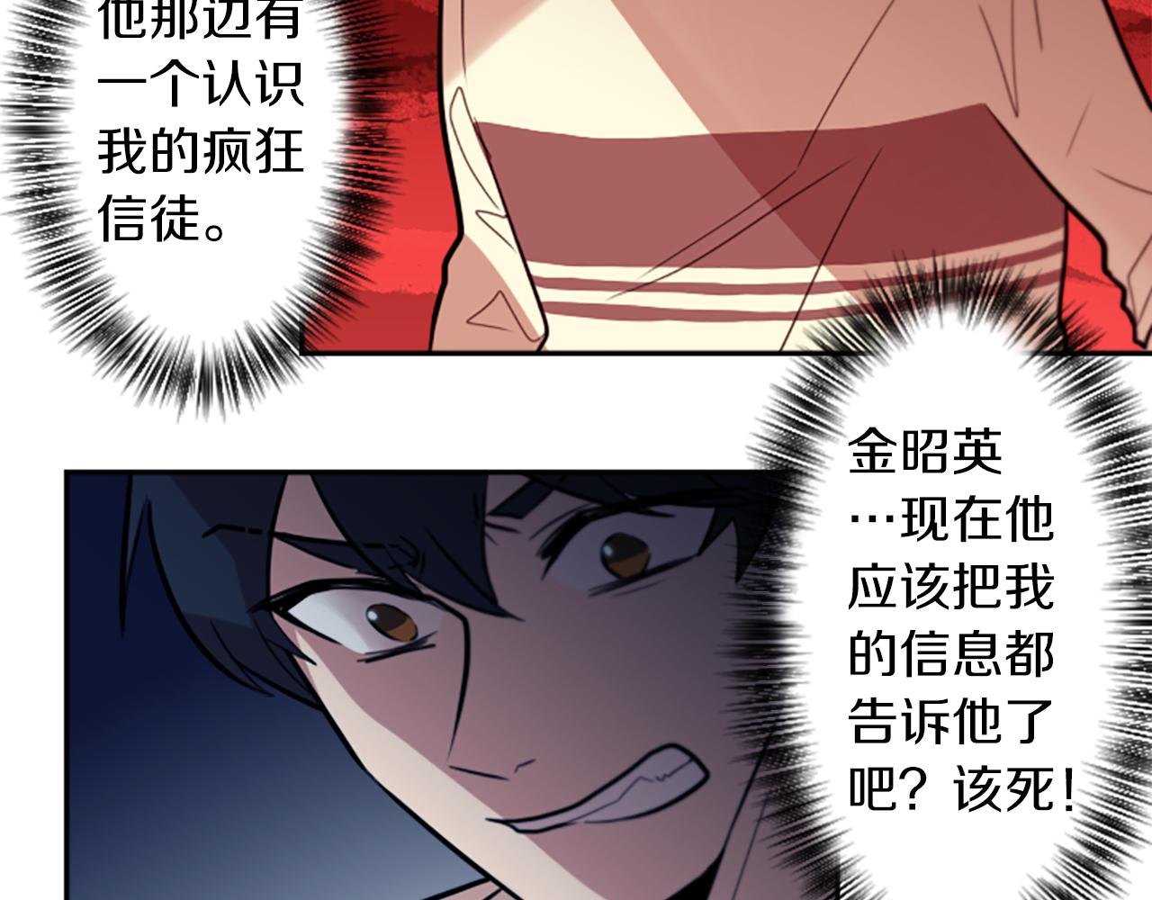 第23话 瞬移(1/2)-第23话