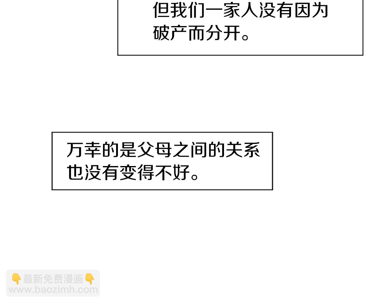 第25话 不同的命运(1/2)-第25话