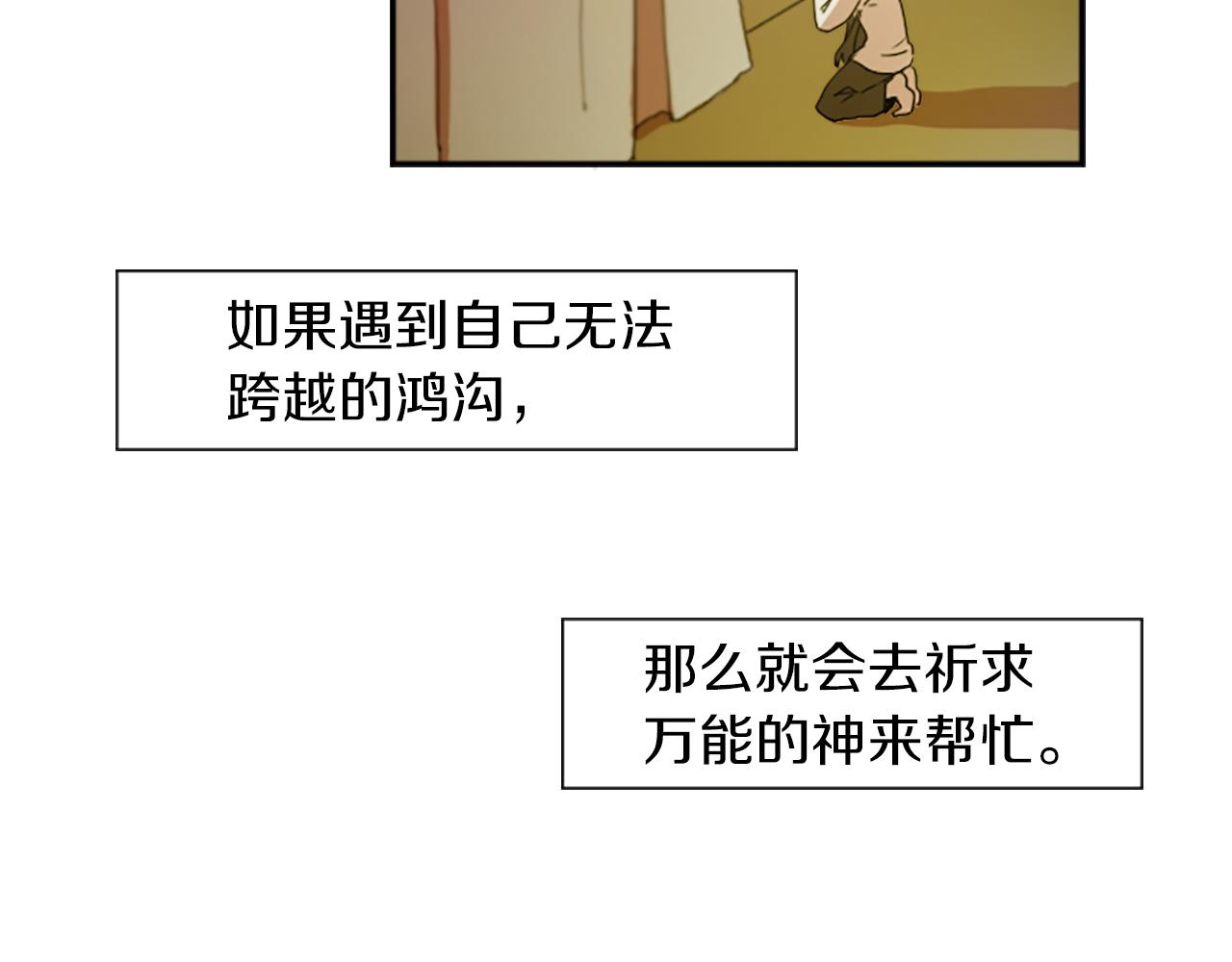 第25话 不同的命运(1/2)-第25话