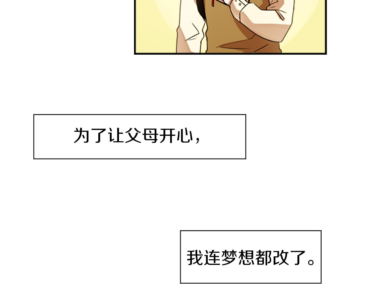 第25话 不同的命运(1/2)-第25话