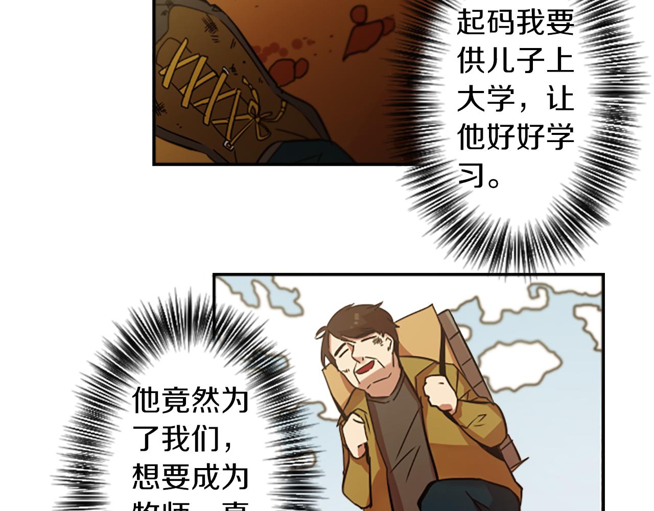 第25话 不同的命运(1/2)-第25话