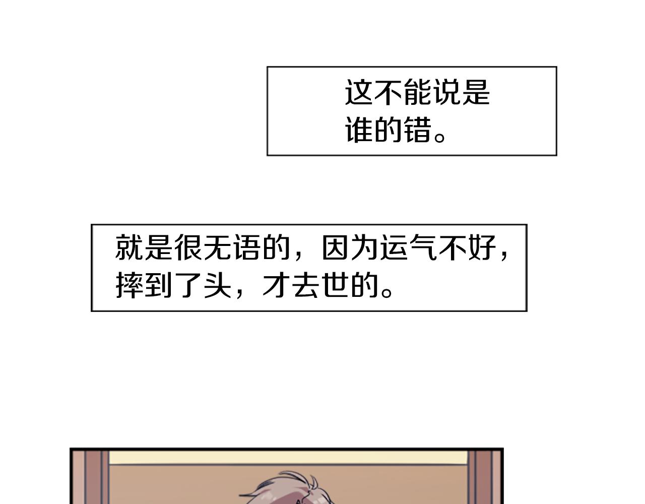 第25话 不同的命运(1/2)-第25话