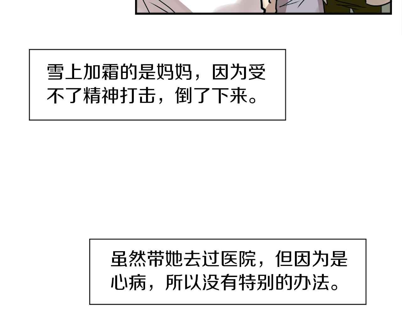 第25话 不同的命运(1/2)-第25话