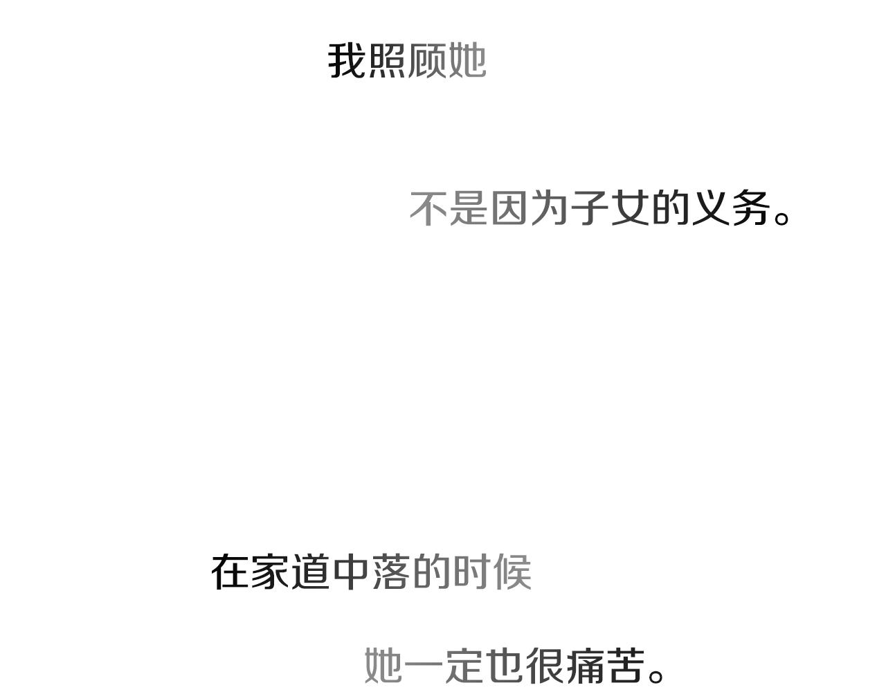 第25话 不同的命运(1/2)-第25话