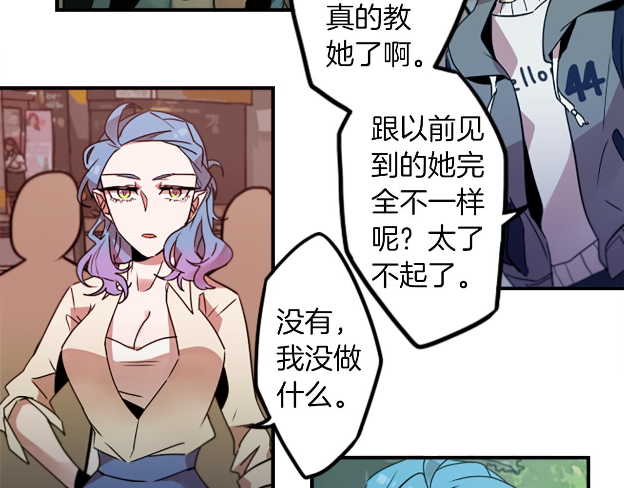 第29话 咖啡妖精们(1/2)-第29话