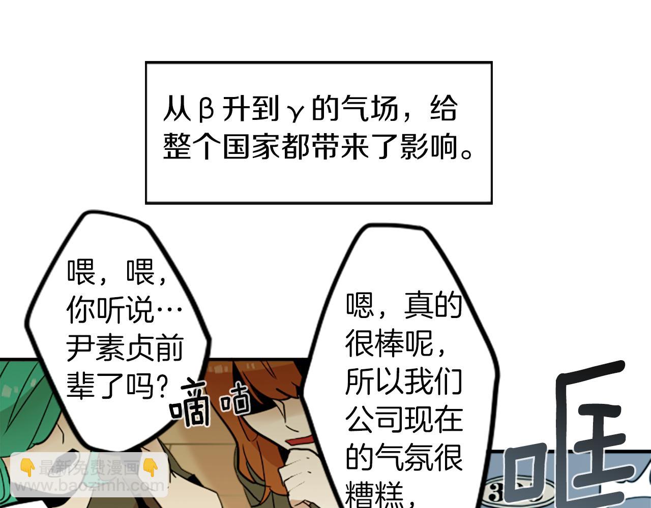 第29话 咖啡妖精们(1/2)-第29话