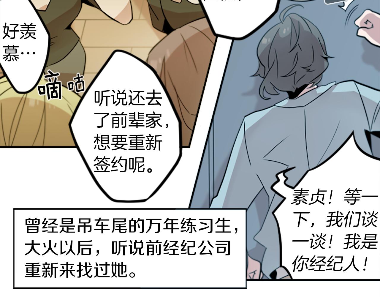 第29话 咖啡妖精们(1/2)-第29话