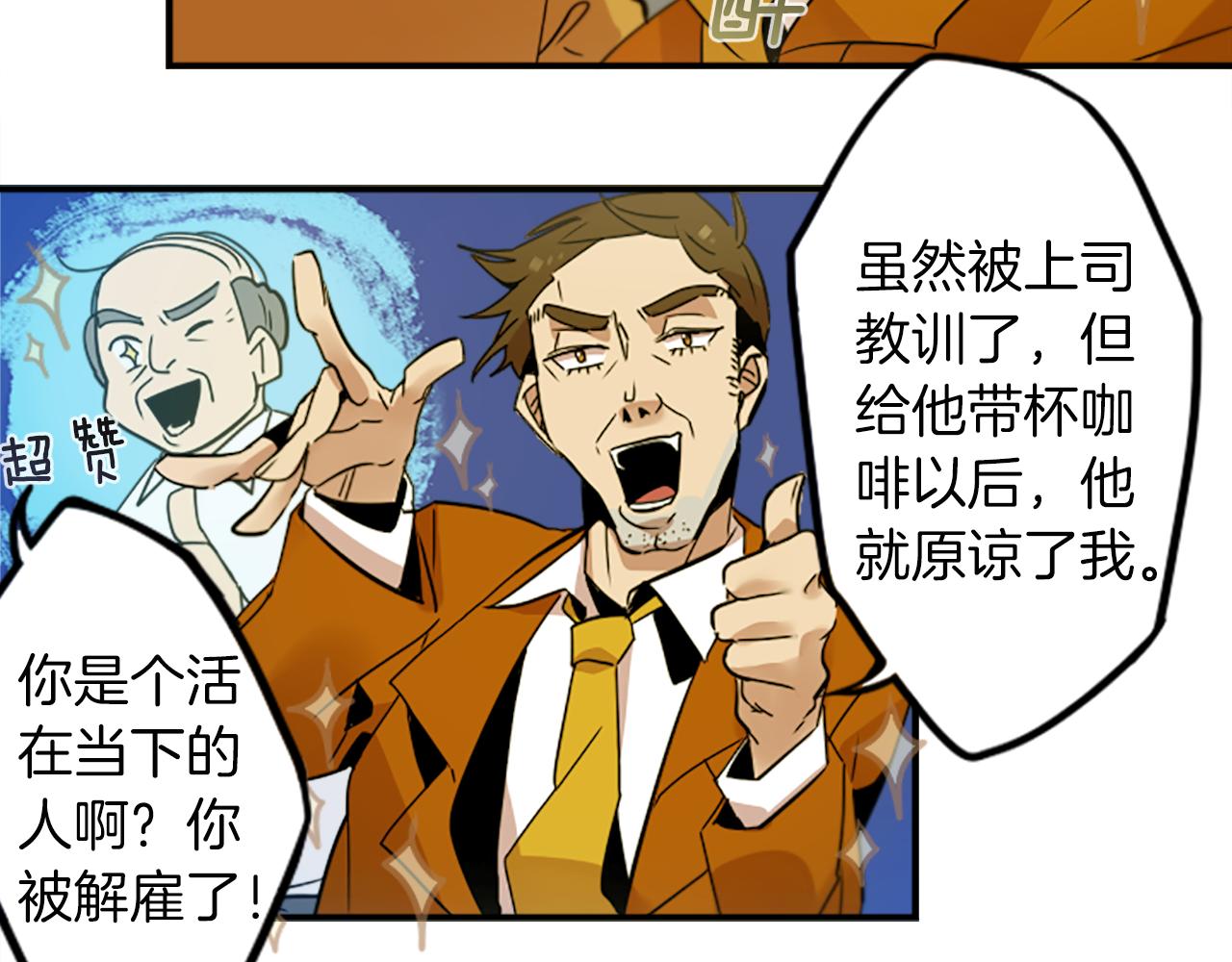 第29话 咖啡妖精们(1/2)-第29话