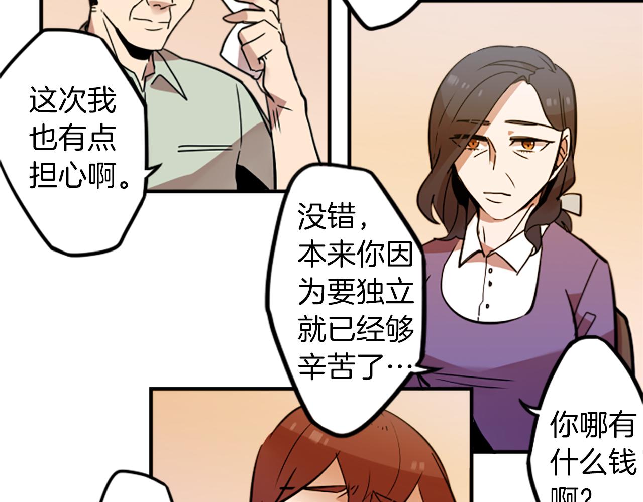 第31话 守护家庭(1/2)-第31话